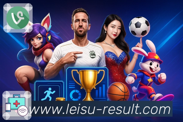 赛事回放与集锦